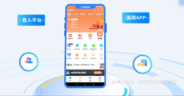 平泉县电力供需平台MG动画制作_电力系统可视化动画设计_智慧电网数字化宣传动画_电网科普动画_